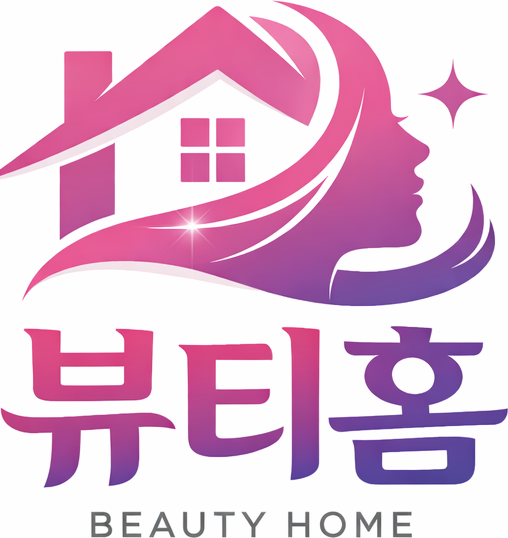 뷰티홈